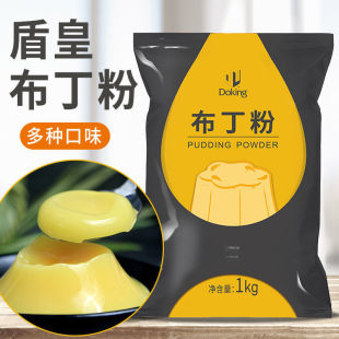 盾皇布丁粉商用奶茶店专用草莓原味焦糖多种口味烘焙免煮果冻布丁