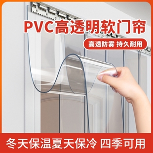 空调软门帘冬夏季防风透明pvc塑料挡风隔断帘，店铺商用皮帘子防蚊