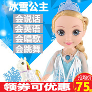 冰雪奇缘公主智能娃娃套装艾莎女孩玩具对话会，说话的洋娃娃布