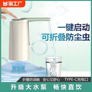 桶装水电动抽水器饮水机自动上水家用吸水泵大桶纯净水压水出水泵