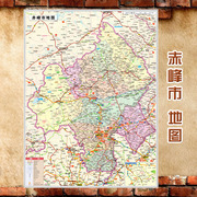2023 赤峰市地图墙贴  超大巨幅 交通行政区划图 装饰画海报