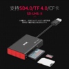 UHS-Ⅱ读卡器SSK飚王USB3.0 SD4.0/TF4.0/CF多合一读卡器 SCRM365