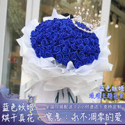 蓝色妖姬蓝玫瑰真花束，北京上海广州生日，送女友鲜花速递同城送
