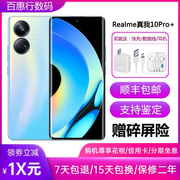 realme(手机)真我10pro+1亿像素5g曲面屏智能手机