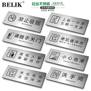 belikwx-25拉丝不锈钢洗手间卫生间标识牌标牌，厕所门牌温馨注意提醒警示标志牌24*9cm