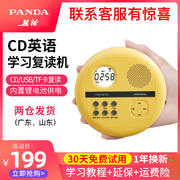 PANDA/熊猫F01cd播放机英语复读机便携式CD机mp3随身听dvd播放机家用学生英语听力光碟机cd复读机光盘播放机