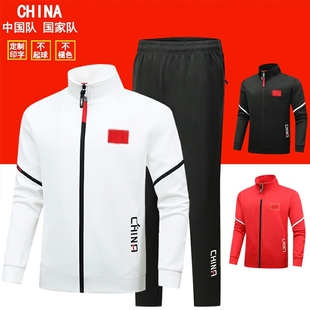 国家队运动服套装男女长袖，中国队训练体育晨跑教练，服田径跑步外套