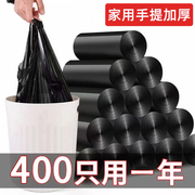 加厚手提垃圾袋家用大号黑色厨房桶背心家用商用办公室塑料袋