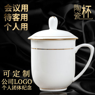 景德镇陶瓷茶杯带盖会议，办公室骨瓷茶杯陶瓷，杯子手柄水杯定制刻字