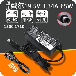 戴尔笔记本电源19.5V3.34A适配器N4050 N4010 N5010 电脑充电器线