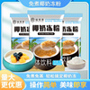 椰奶冻粉家用椰子冻自制椰奶果冻奶茶店甜品布丁粉专用原料商用