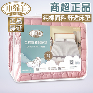 小绵羊全棉舒雅保护垫3D透气抗菌恒适床垫床笠防护床垫1.5米1.8m