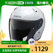 日本直邮YAMAHA雅马哈摩托车头盔半盔电瓶电动车头围61cm小于