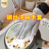 钢丝洗碗手套加绒做饭保暖厨房长款家务清洁耐用防水刷碗非钢丝球