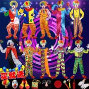 成人小丑衣服男女化妆舞会魔术表演演出国庆中秋节万圣套装服套装