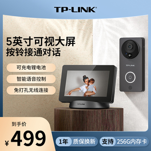 tp-link家用电子猫眼智能可视门铃，无线主机套装，门口监控器摄像头