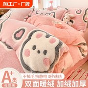 牛奶绒被套单件冬季加绒双面珊瑚绒被罩单人150x20O0x230被单1.5