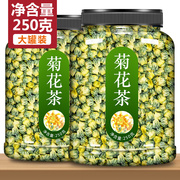 菊花茶胎菊白菊杭特级野生茶叶凉茶金银花清火下火降火散装250g