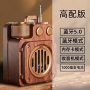 复古蓝牙音箱播放机一体便携式音响大音量收音机老人插卡充电U盘