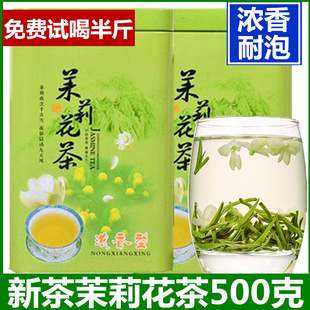 2023新茶茉莉花茶浓香型小白毫，茶叶散装奶，茶店专用罐装500g六创