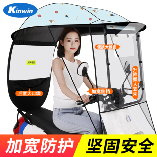 电动电瓶车雨棚篷蓬防晒防雨挡风罩摩托车遮阳伞可拆安全雨伞