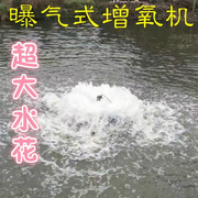 鱼塘增氧机叶轮式增泵河塘曝气式浪涌式池塘全大型养鱼氧铜芯JPF