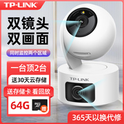 TP-LINK摄像头双镜头监控器高清全彩夜视360度全景无死角摄影头家用室内无线手机远程监控带语音IPC44AW双摄