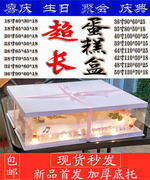 长方形蛋糕盒超大庆典开业蛋糕16寸20寸30寸40寸50寸包装盒