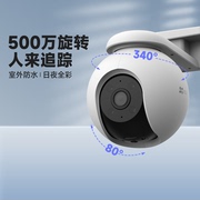 萤石H8云台300万500万C8W对讲室外全彩摄影机无线监控摄像头远程