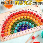 网红彩虹夹珠子游戏幼儿童益智早教手眼协调训练颜色认知木制