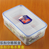 乐扣饭盒分格微波餐盒长方形3分格保鲜盒耐热密封食品零食水果盒