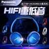 Panasonic/松下 RP-HX350ME耳机头戴式耳机电脑手机HIFI头戴耳麦