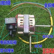 通用各种16寸400MM落地扇电机台扇马达电风扇电机铜线220V