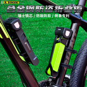 ETOOK自行车锁防盗折叠链条锁抗液压剪山地公路电动车锁骑行装备