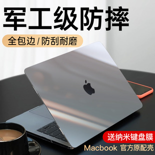 适用苹果电脑macbookair保护壳macbookpro笔记本，套膜外壳mac14寸macair15配件m2pro16寸macpro2023软壳13