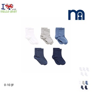 英国童装Mothercare男童宝宝个月净色棉袜蓝色白色短袜袜子婴儿袜