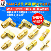 sma转接头sma母头sma公三通，弯头母转公直角，公对公双通射频连接器