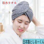 日本竹炭纤维两件套头发巾浴帽长发，吸水毛巾女吸水速干擦竹炭发帽