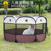 猫笼房子宠物产房八角帐篷围栏宠物用品猫咪宠物窝透气笼子