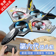 儿童遥控飞机耐摔战斗机泡沫，滑翔机无人机男孩，玩具黑科技飞机航模
