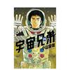 宇宙兄弟(26) 台版原版中文繁体漫画 小山宙哉 城邦-尖端出版