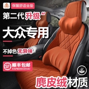2021上海大众汽车坐垫朗逸座位，套途观冬款保暖防滑麂皮绒座椅垫套