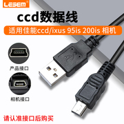 适用佳能ccd数据线ixus相机95is200is105275240a70a3000a4000读卡线t口老数码相机充电传输线