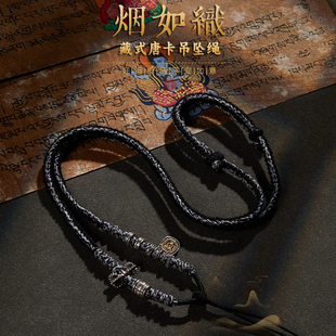 藏式古法手工编织唐卡项链民族风扎基拉姆天珠佛牌吊坠挂绳毛衣链