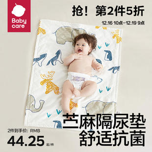 babycare婴儿苎麻隔尿垫婴儿，防水可洗吸湿透气超大床单隔尿护理垫