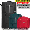 出国158航空托运包万向轮旅行袋行李包拉杆托运箱搬家折叠包袋轻