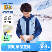 斯凯奇暖绒科技儿童三合一外套三防冬季夹棉背心连帽上衣两件套