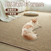地垫猫抓板大面积客厅地毯防猫抓纯色卧室，落地飘窗榻榻米垫仿麻