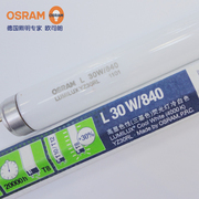 OSRAM欧司朗T8日光灯管18W/30W/36W58W三基色荧光灯管水草灯管