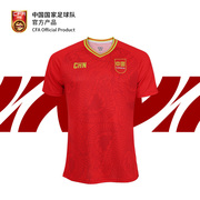 我的主场中国国家足球队主场助威比赛服，助威t恤中国队红色速干t恤